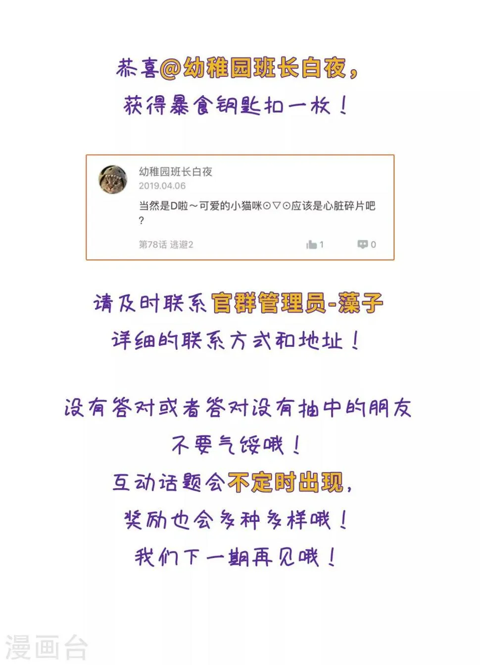 第81话 魔王之心3 第26页