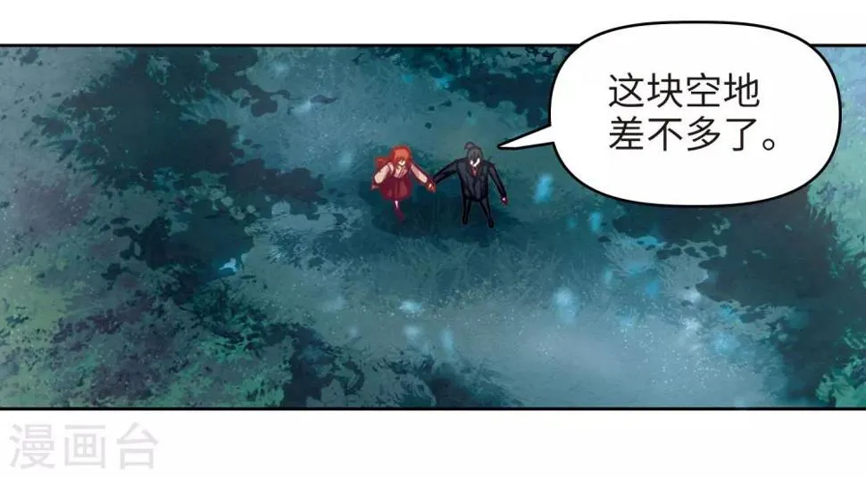 第80话 魔王之心2 第2页
