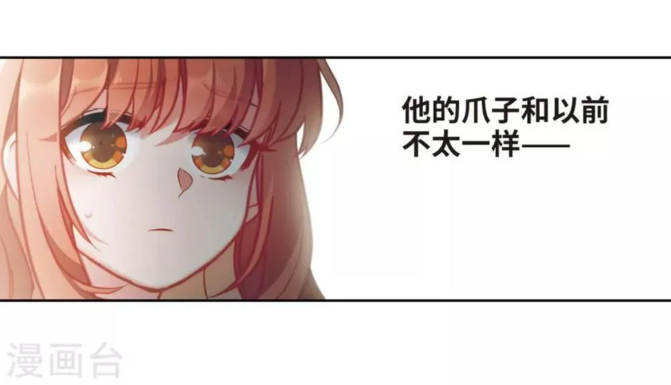 第80话 魔王之心2 第4页