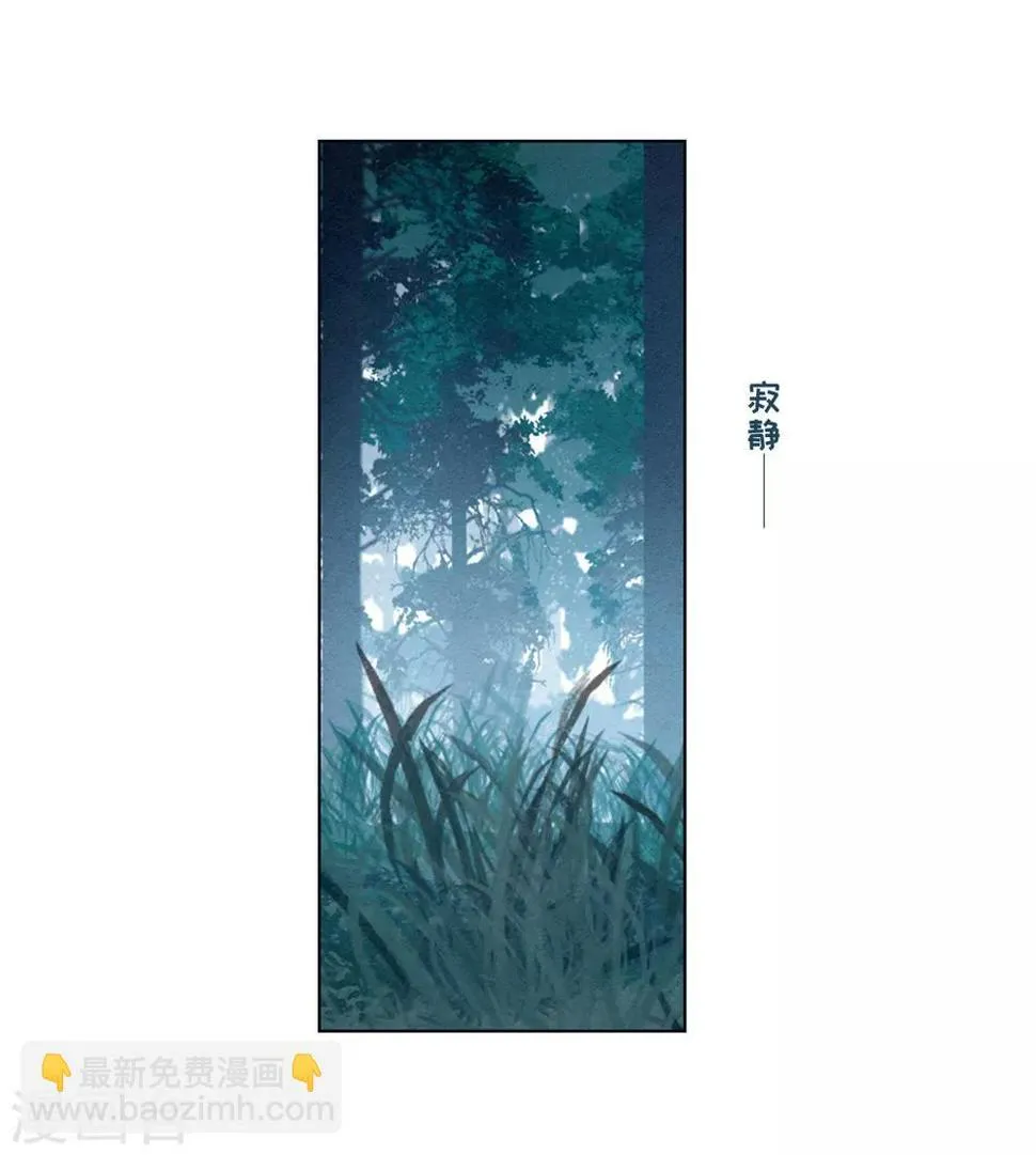 第80话 魔王之心2 第8页