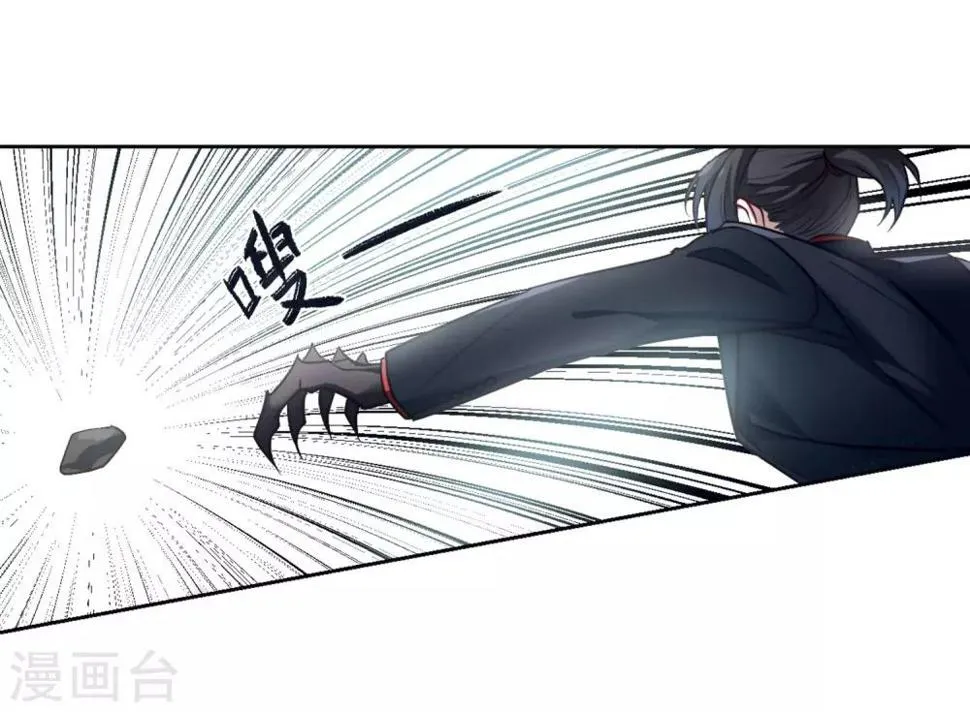 第80话 魔王之心2 第10页