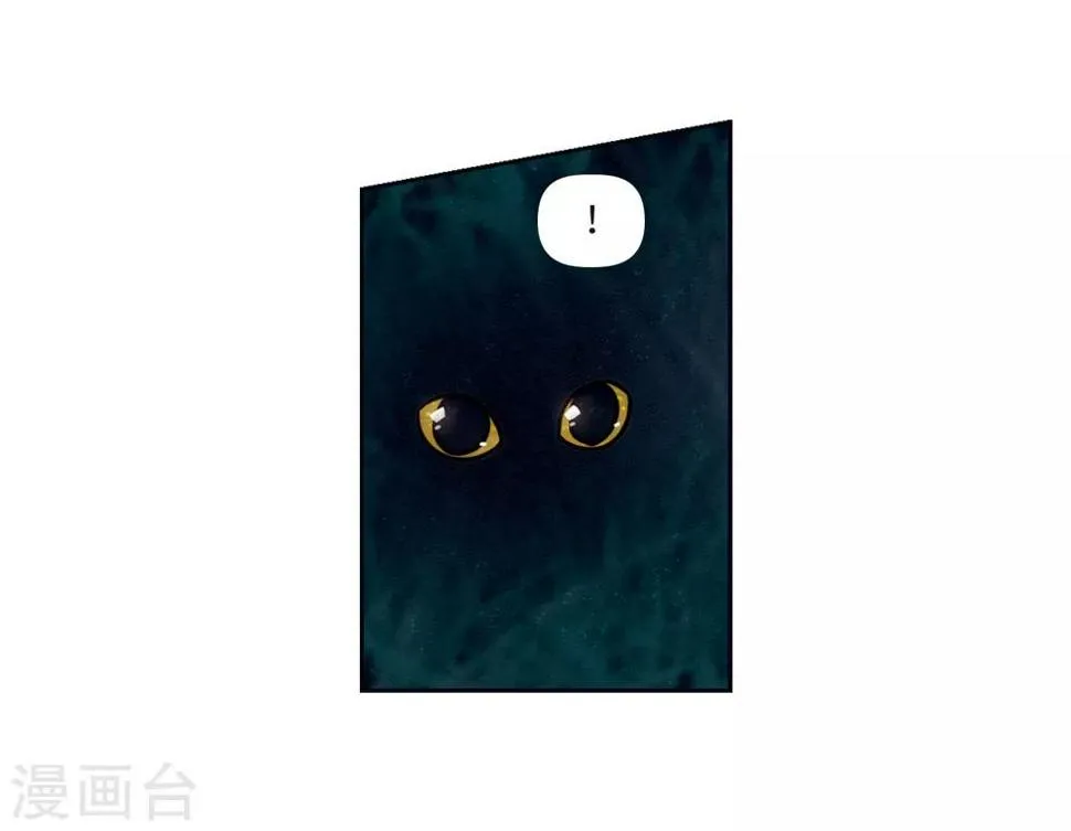 第80话 魔王之心2 第11页