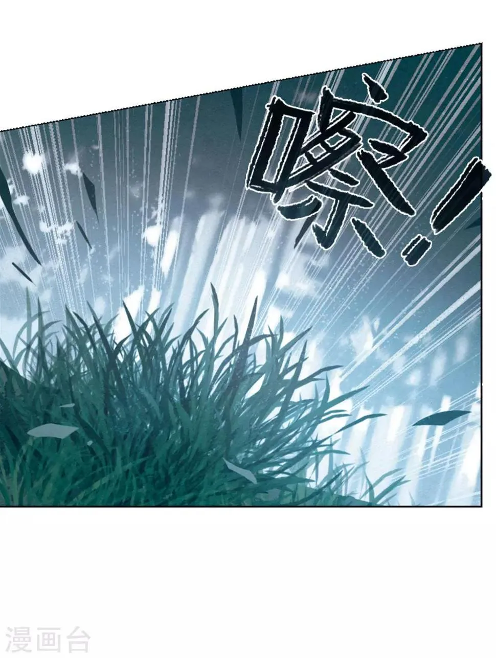 第80话 魔王之心2 第12页