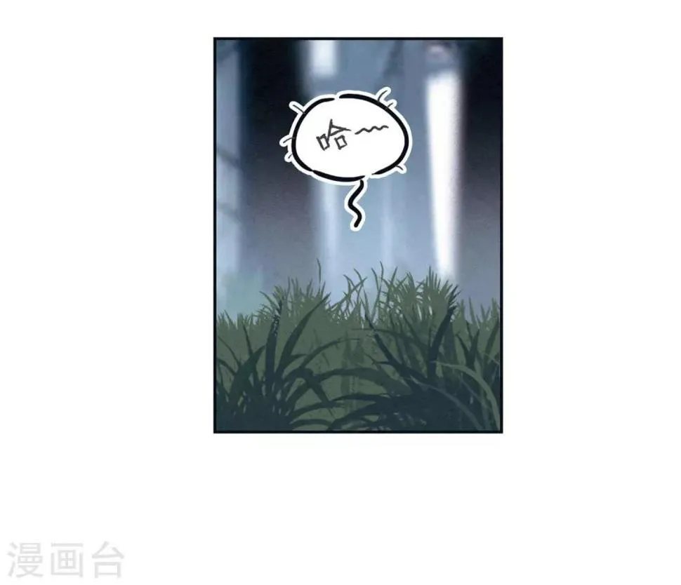 第80话 魔王之心2 第13页