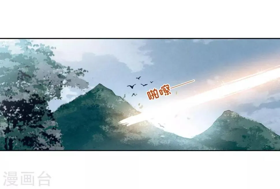 第80话 魔王之心2 第17页