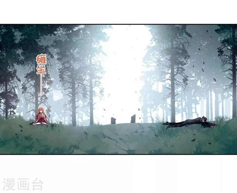 第80话 魔王之心2 第18页