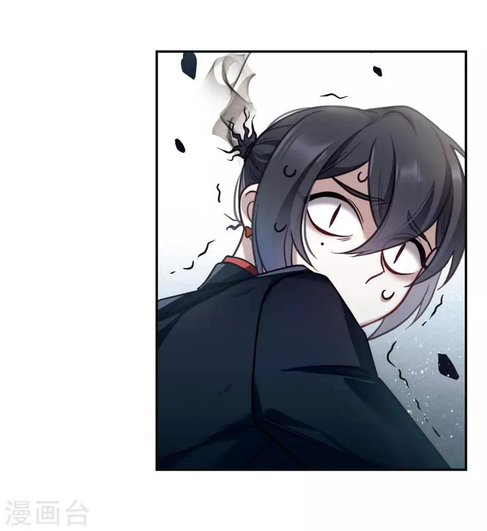 第80话 魔王之心2 第20页