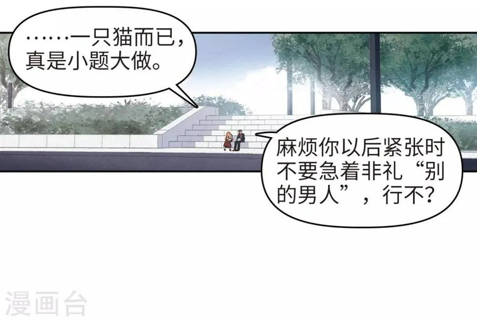 第82话 魔王之心4 第2页