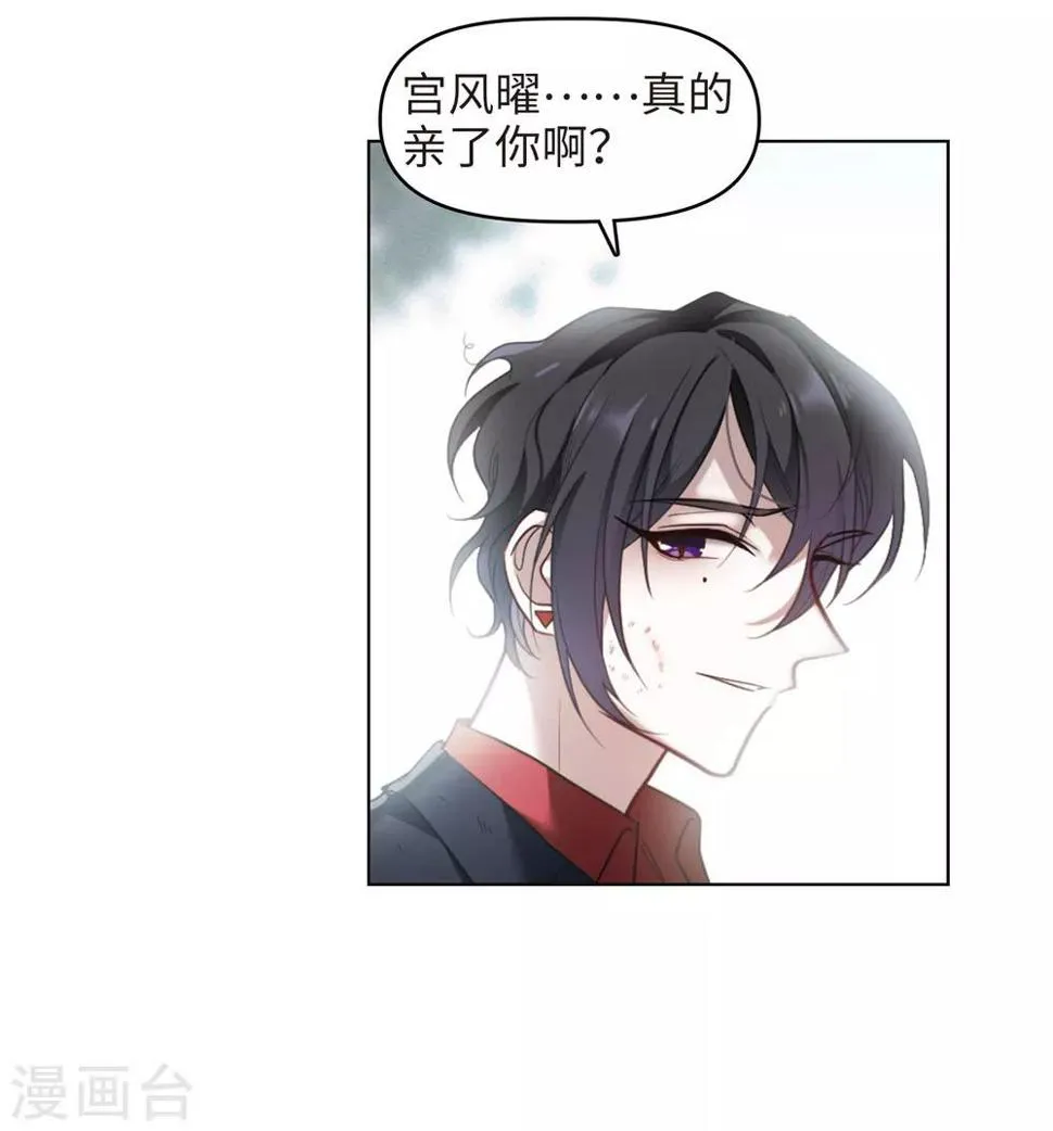 第82话 魔王之心4 第6页