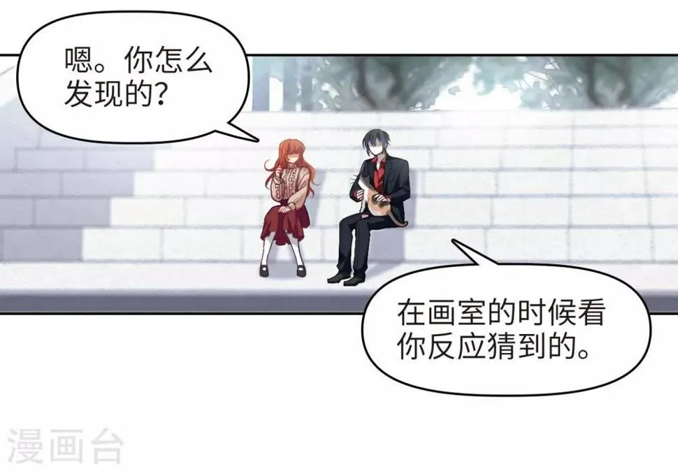 第82话 魔王之心4 第7页