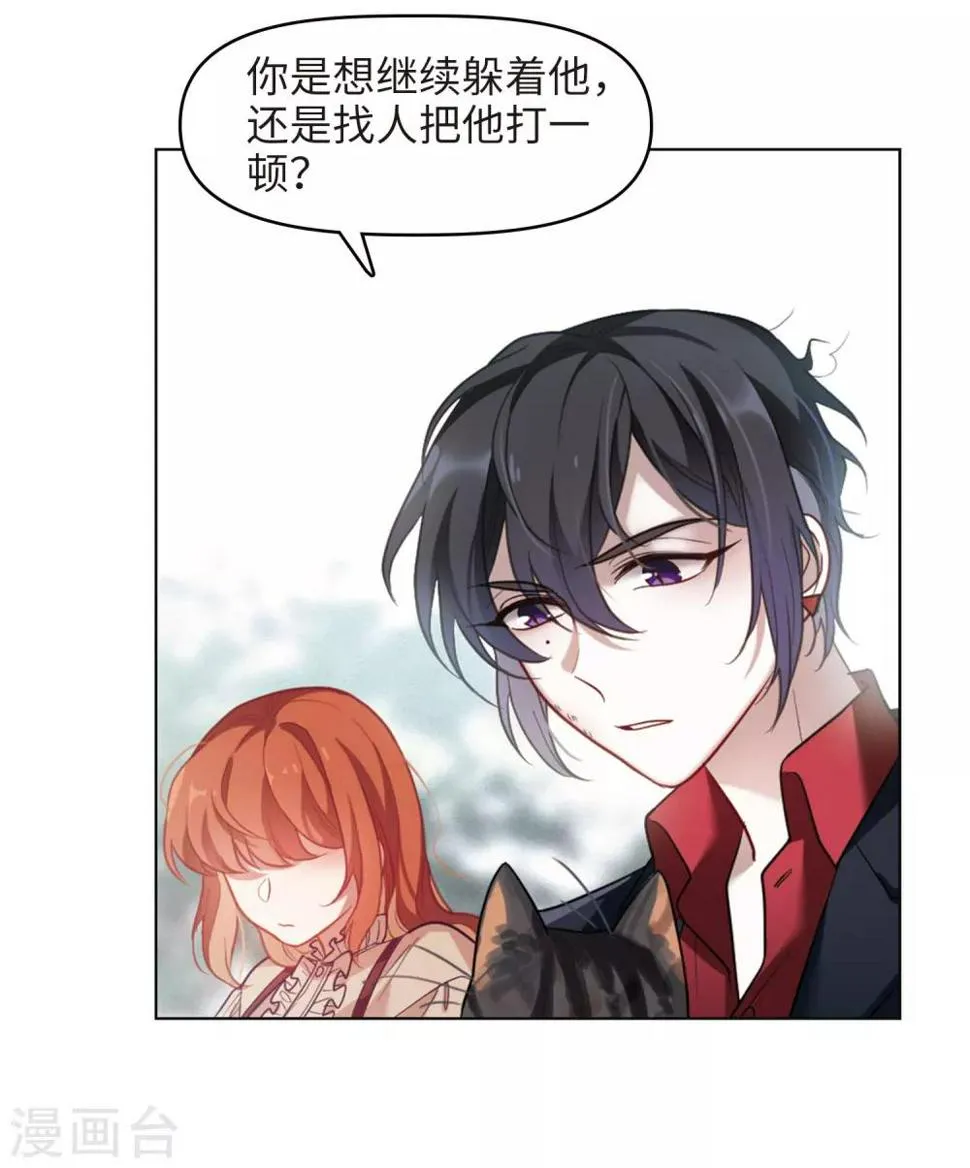 第82话 魔王之心4 第8页