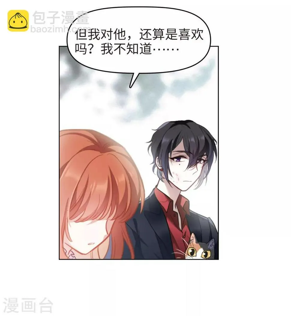 第82话 魔王之心4 第11页