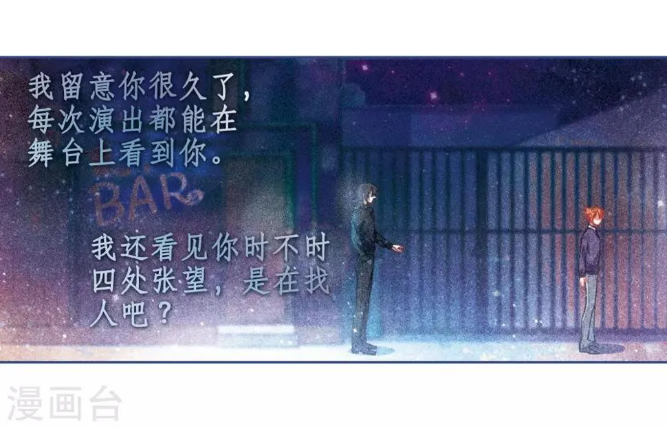 第82话 魔王之心4 第15页