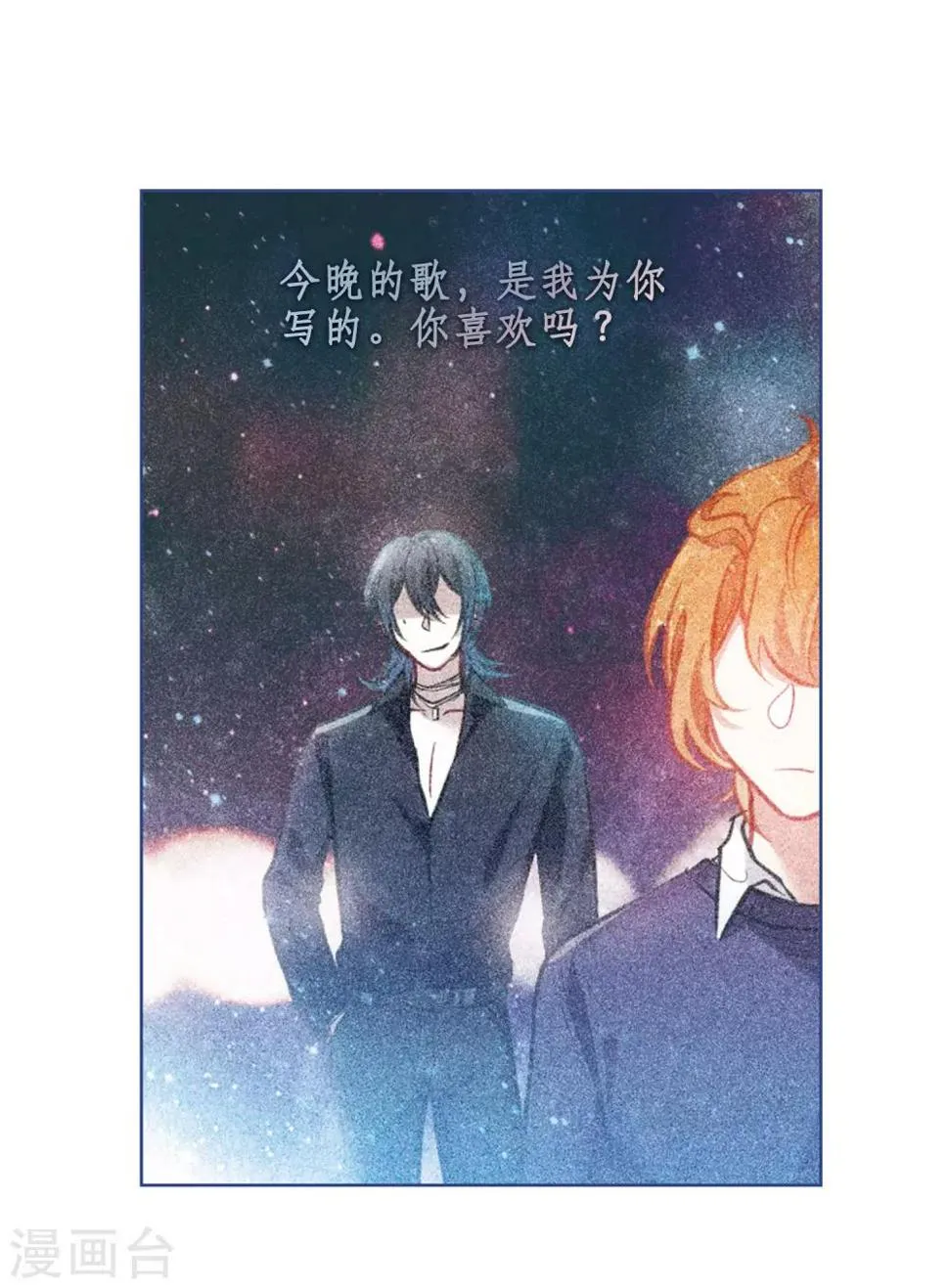 第82话 魔王之心4 第17页