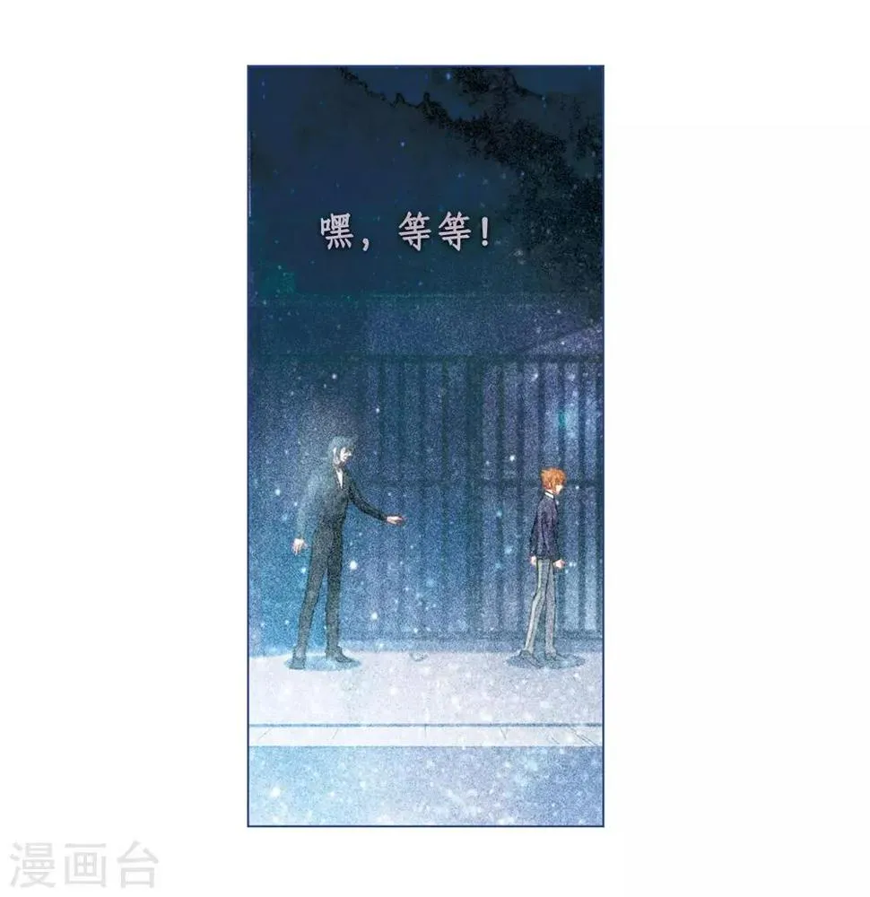 第82话 魔王之心4 第19页