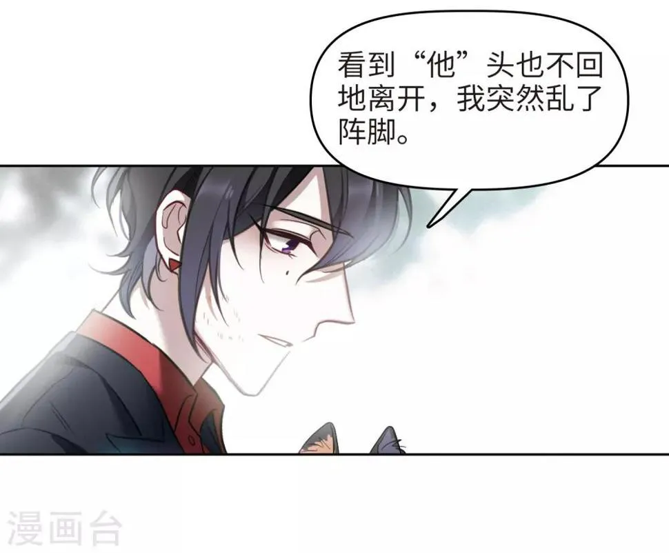 第82话 魔王之心4 第20页