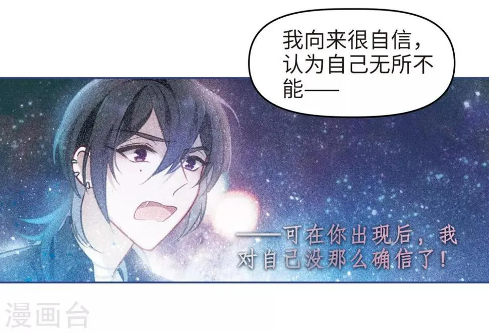 第82话 魔王之心4 第21页