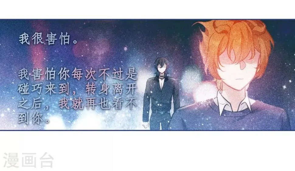 第82话 魔王之心4 第22页