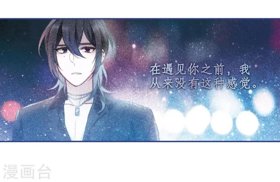 第82话 魔王之心4 第23页