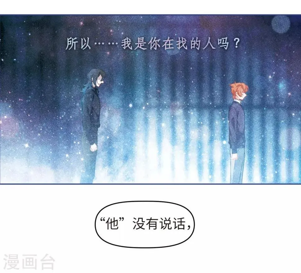 第82话 魔王之心4 第24页