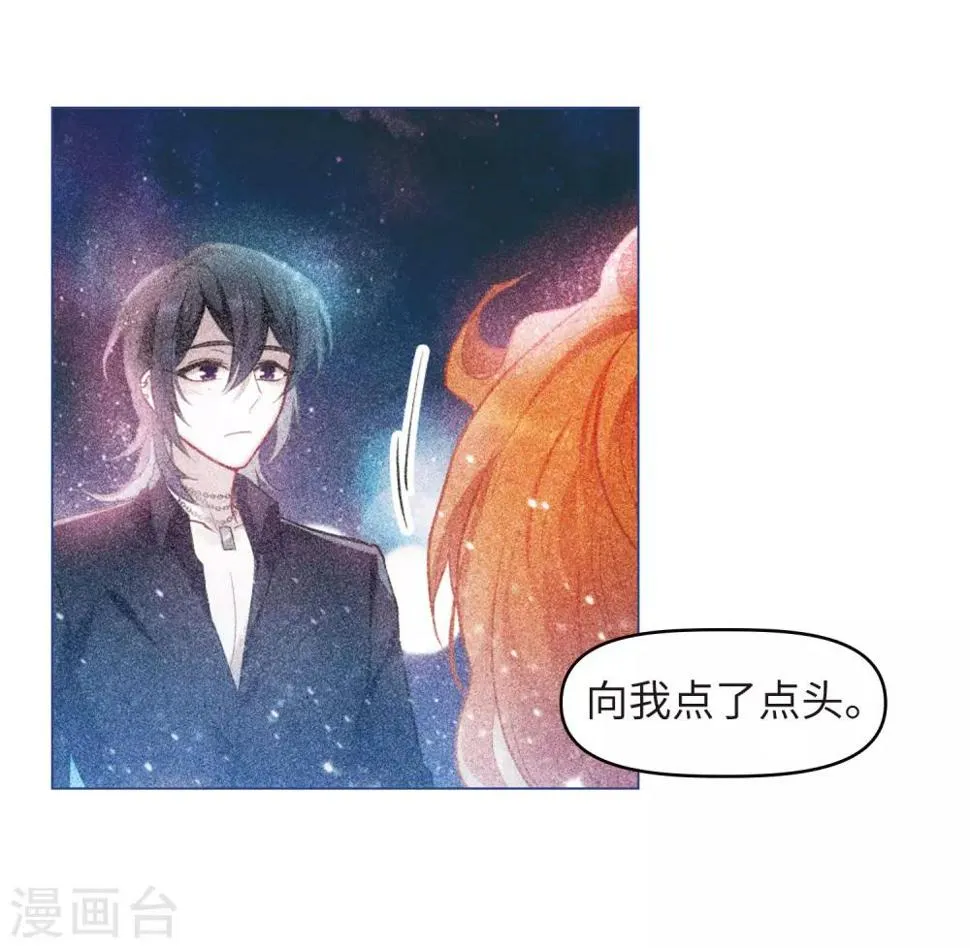 第82话 魔王之心4 第26页