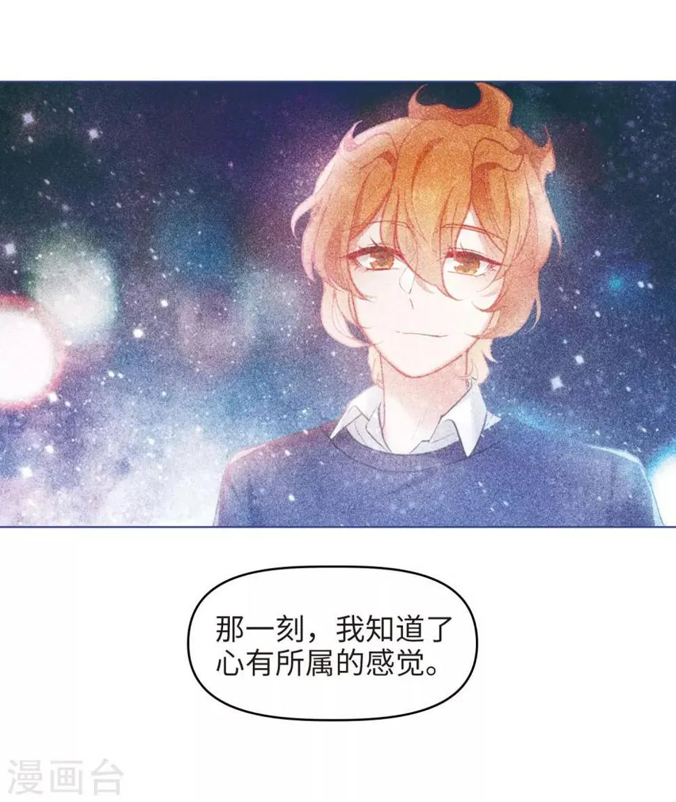 第82话 魔王之心4 第27页
