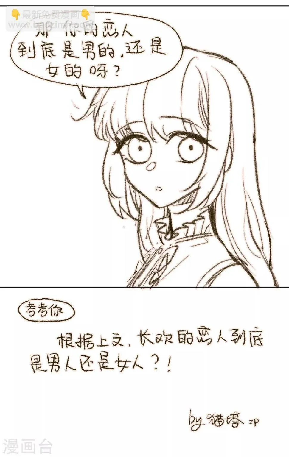 第82话 魔王之心4 第30页