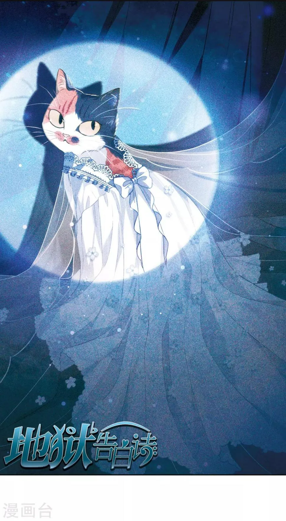 第83话 多余的人1 第2页