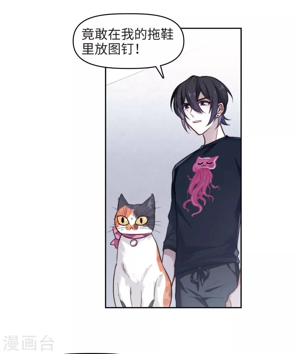 第83话 多余的人1 第4页