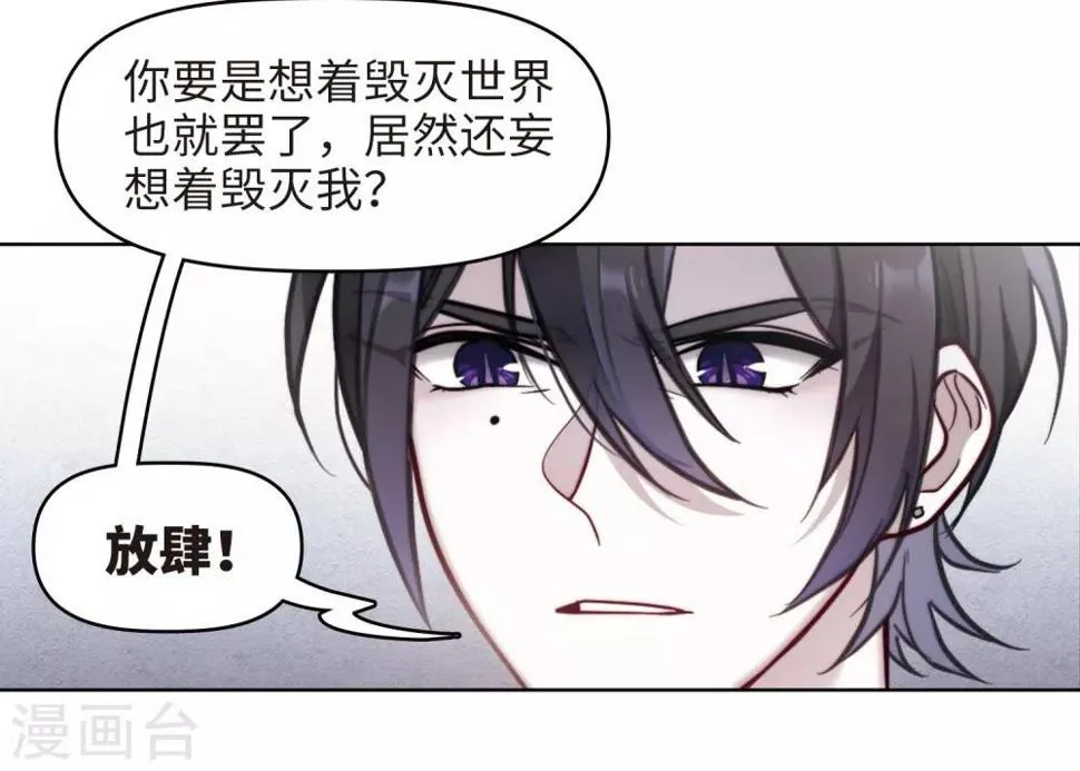 第83话 多余的人1 第5页
