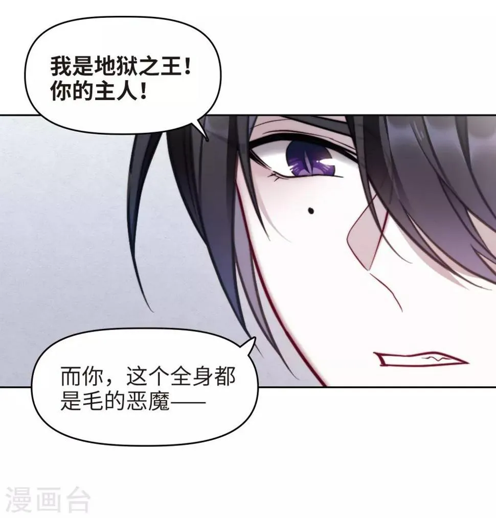 第83话 多余的人1 第6页