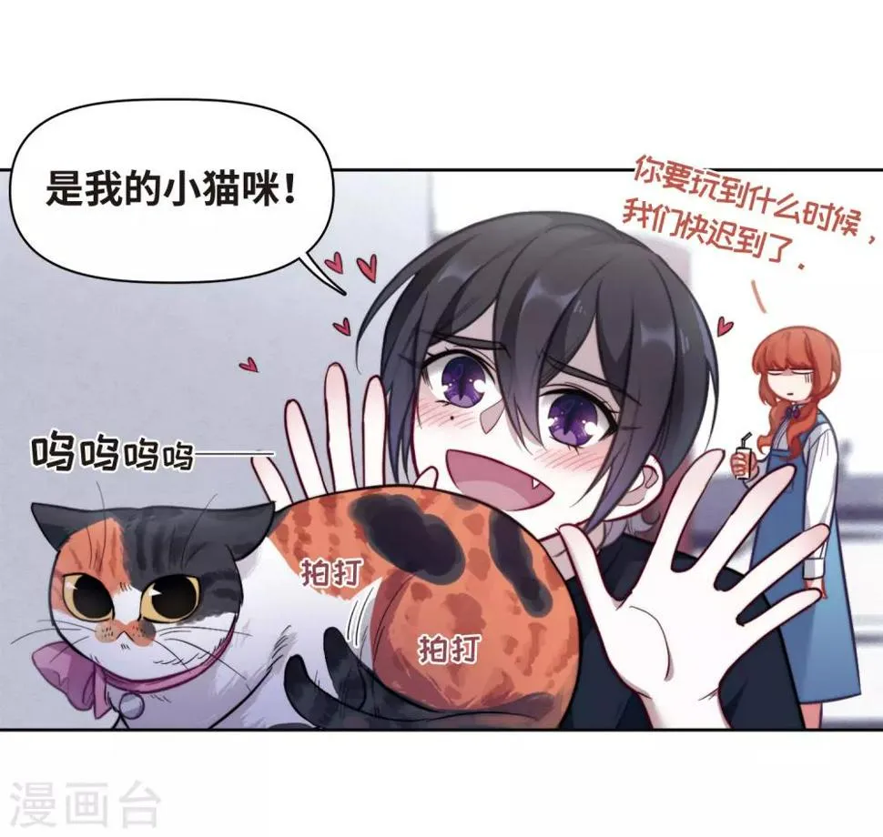 第83话 多余的人1 第7页