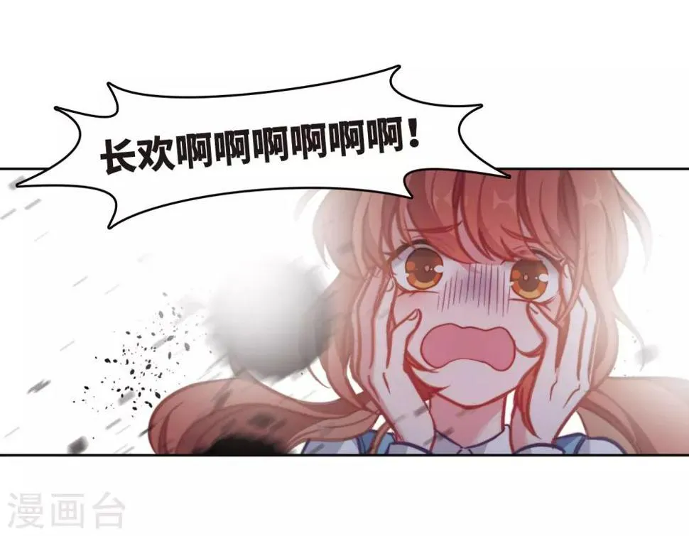 第83话 多余的人1 第11页
