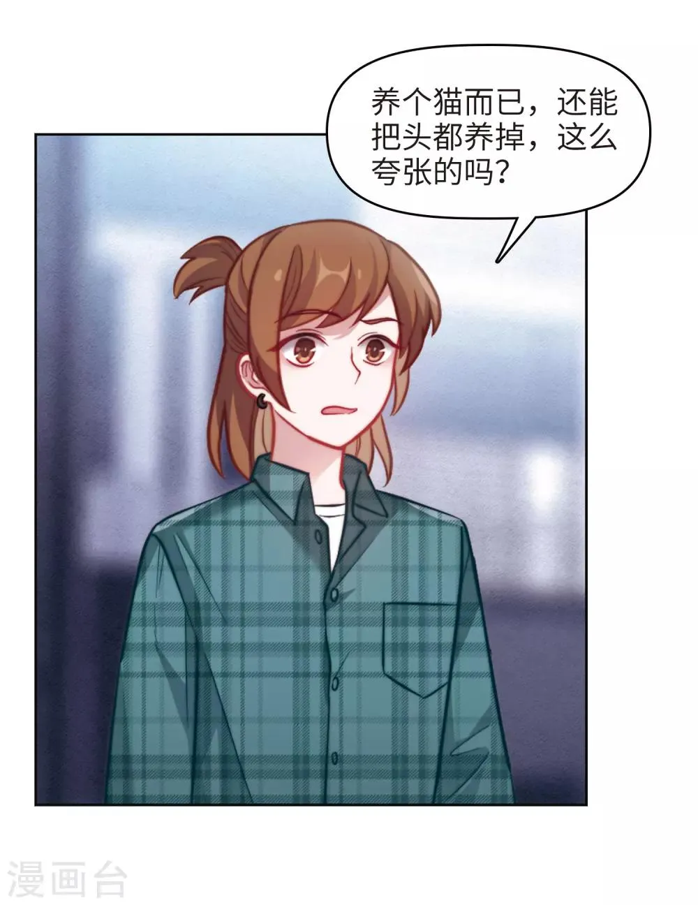 第83话 多余的人1 第13页