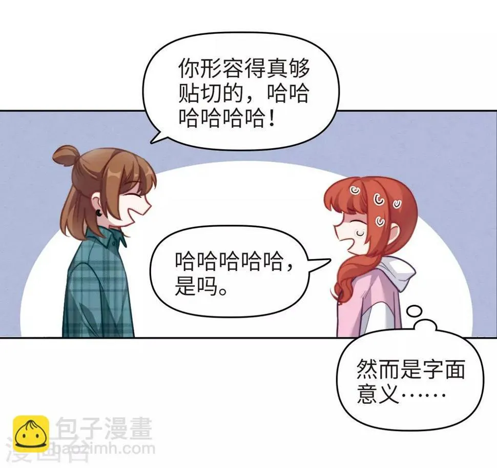 第83话 多余的人1 第14页