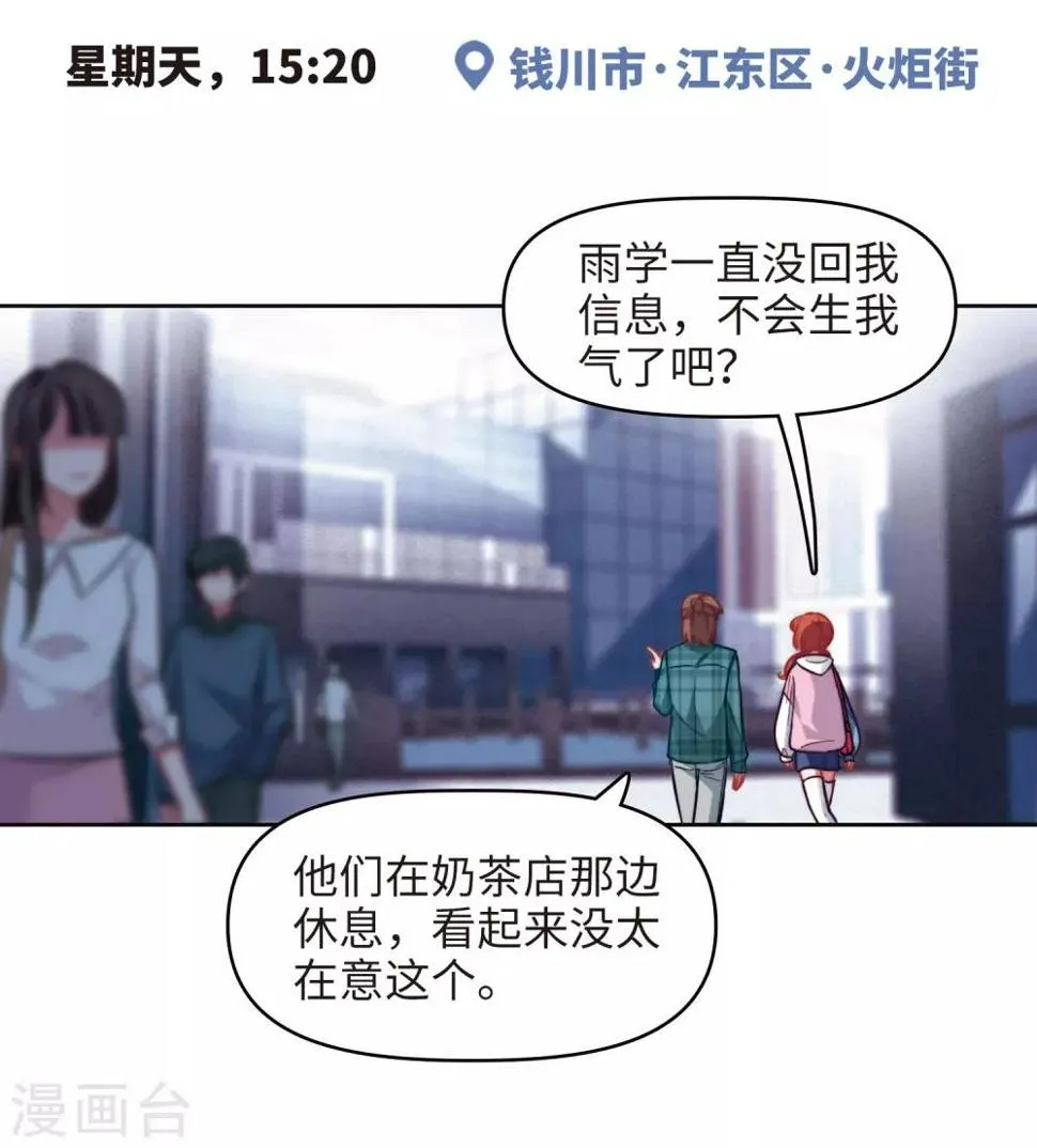 第83话 多余的人1 第15页