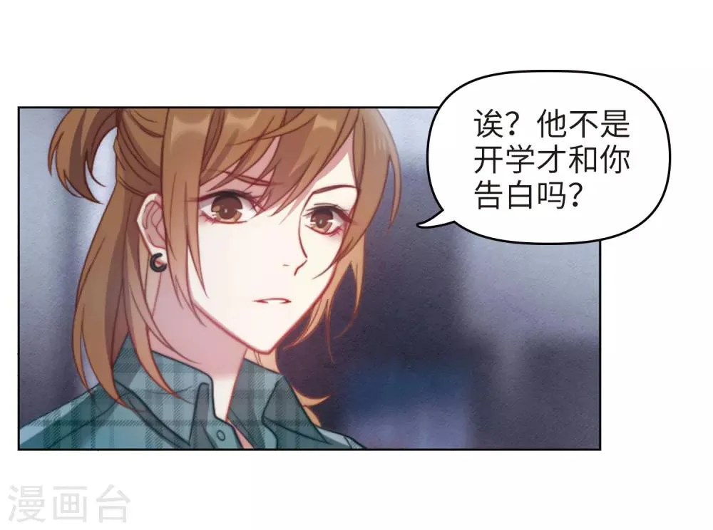 第83话 多余的人1 第17页