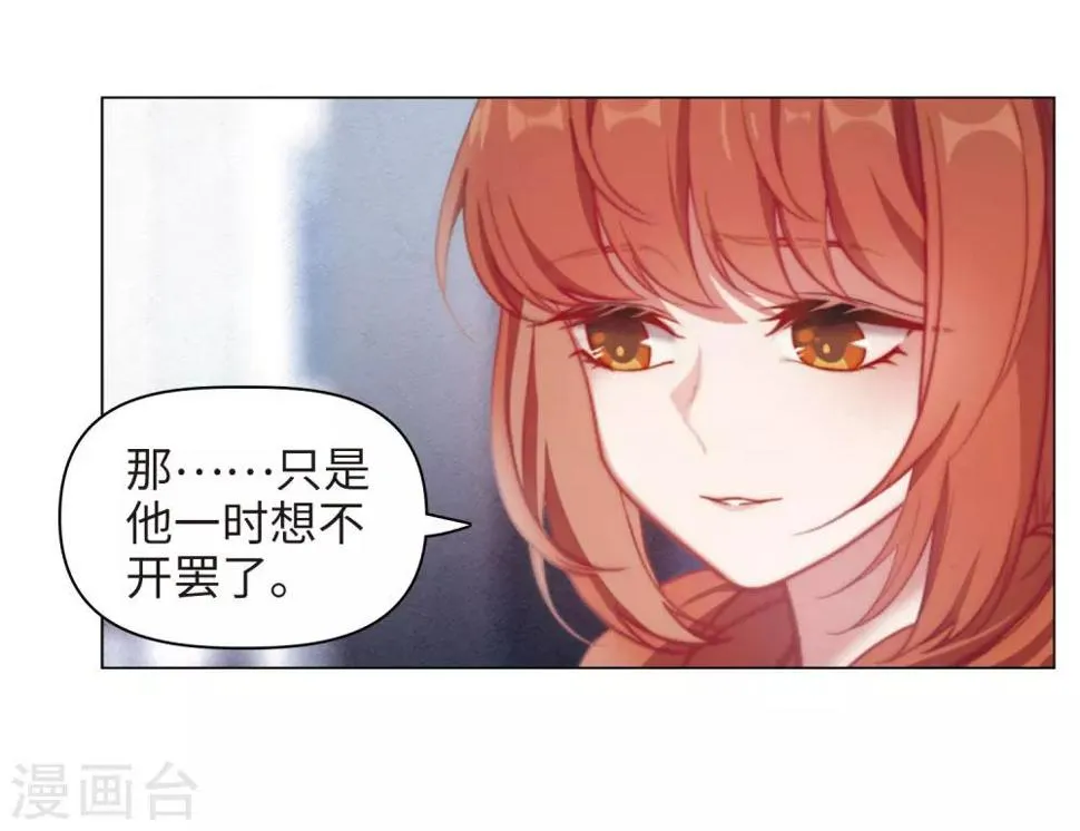 第83话 多余的人1 第18页
