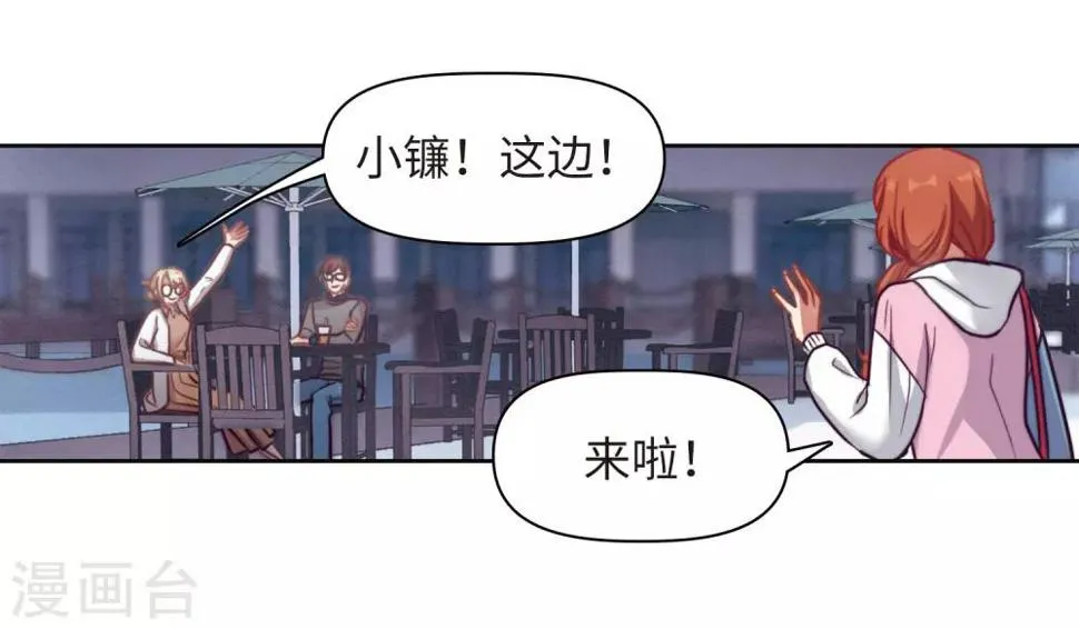 第83话 多余的人1 第19页