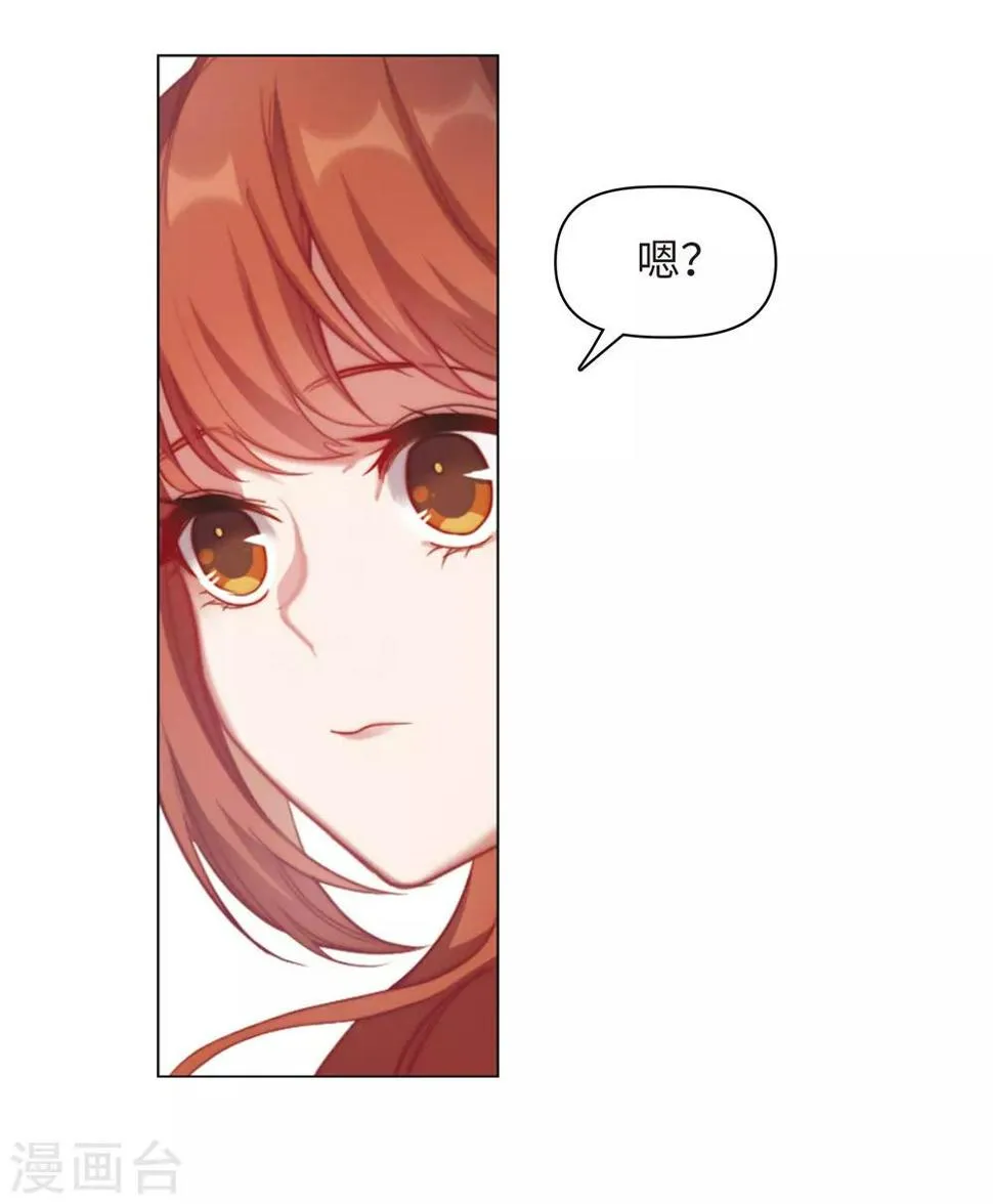 第83话 多余的人1 第20页