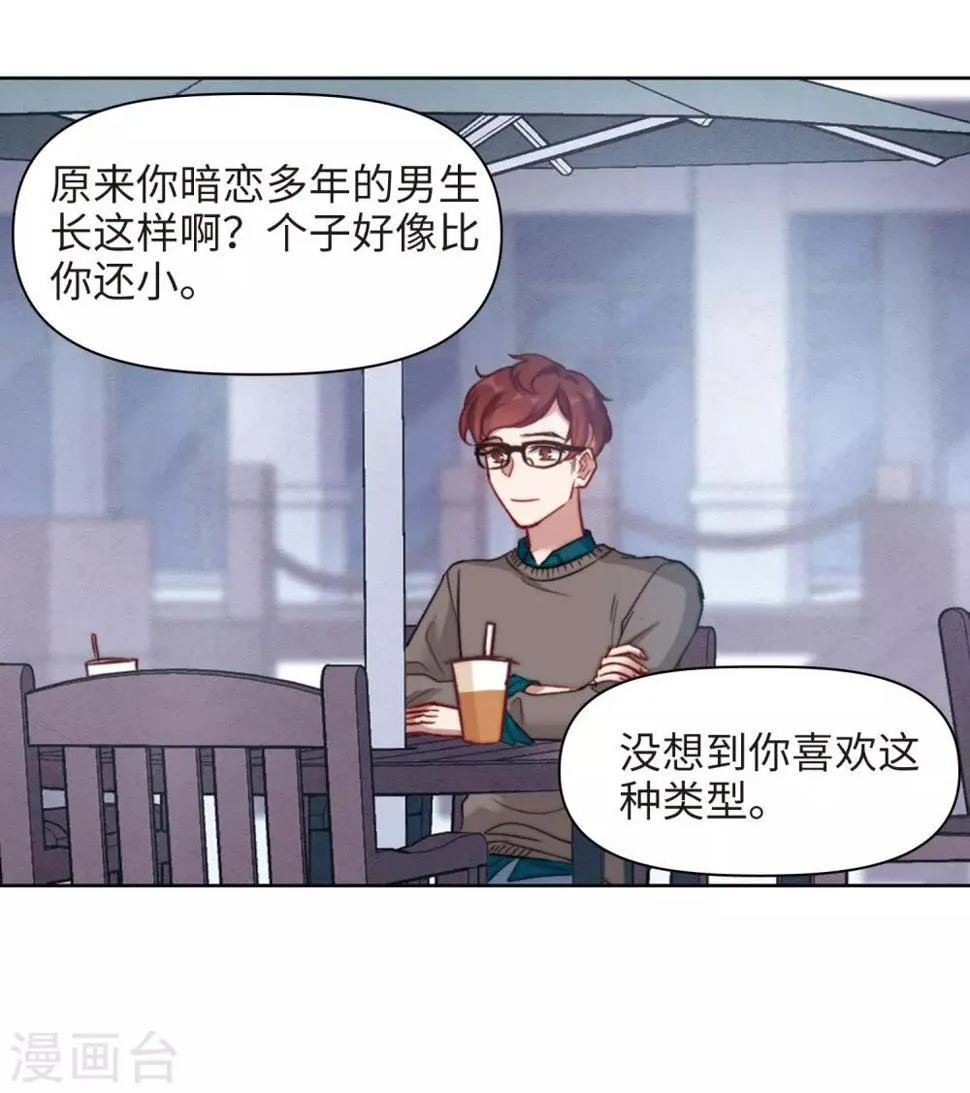 第83话 多余的人1 第21页