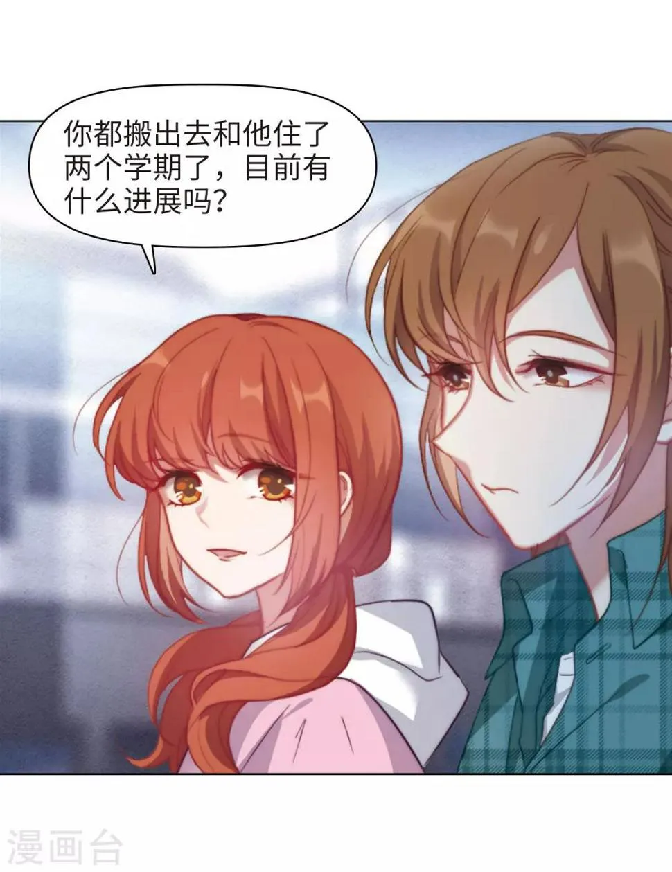 第83话 多余的人1 第22页