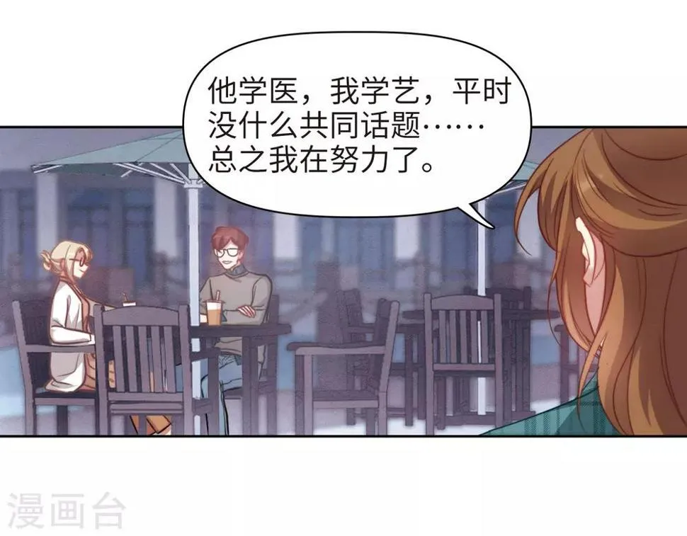 第83话 多余的人1 第24页