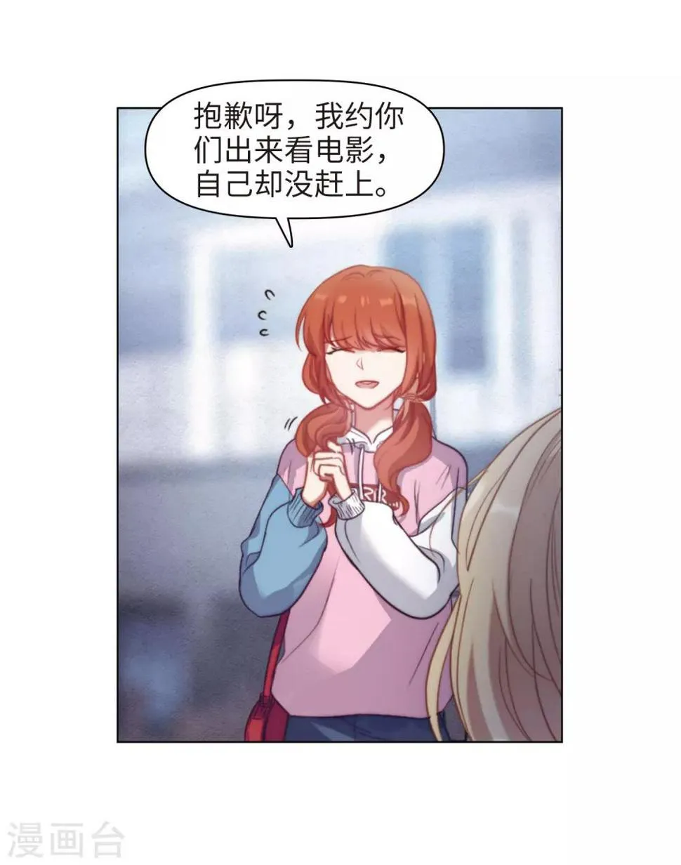 第83话 多余的人1 第25页