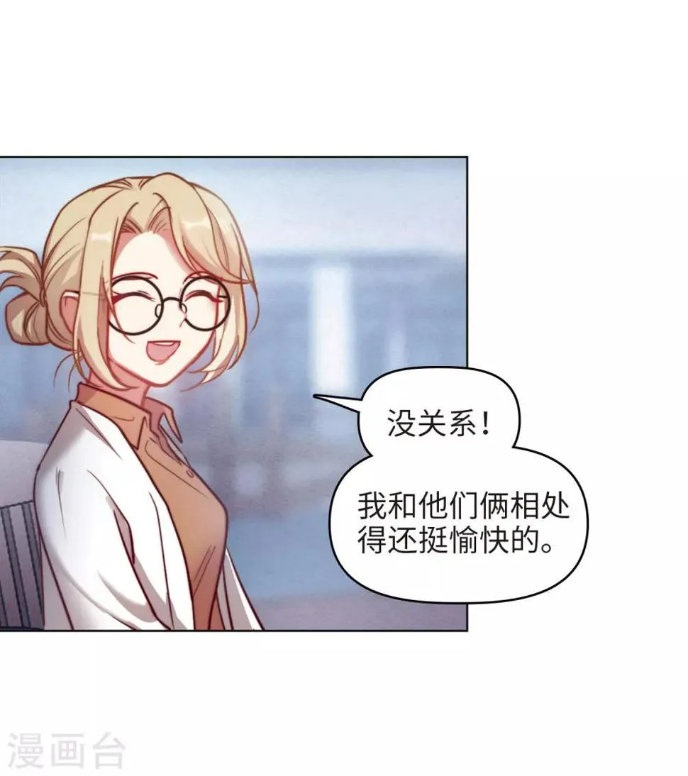 第83话 多余的人1 第26页