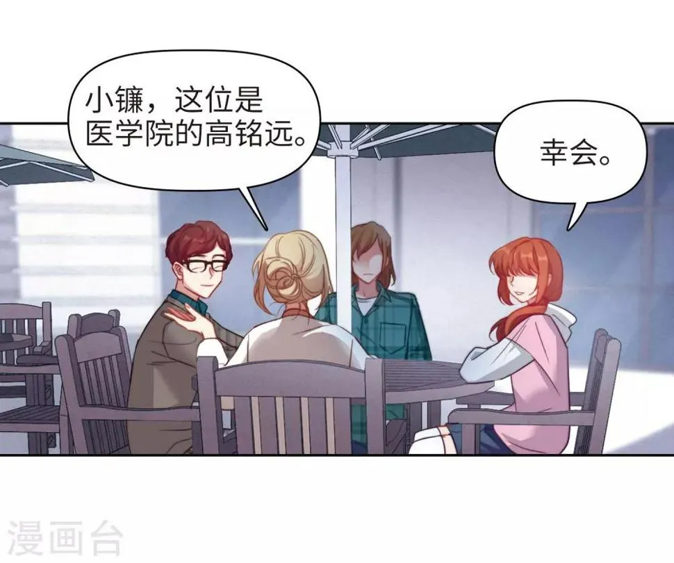 第83话 多余的人1 第27页