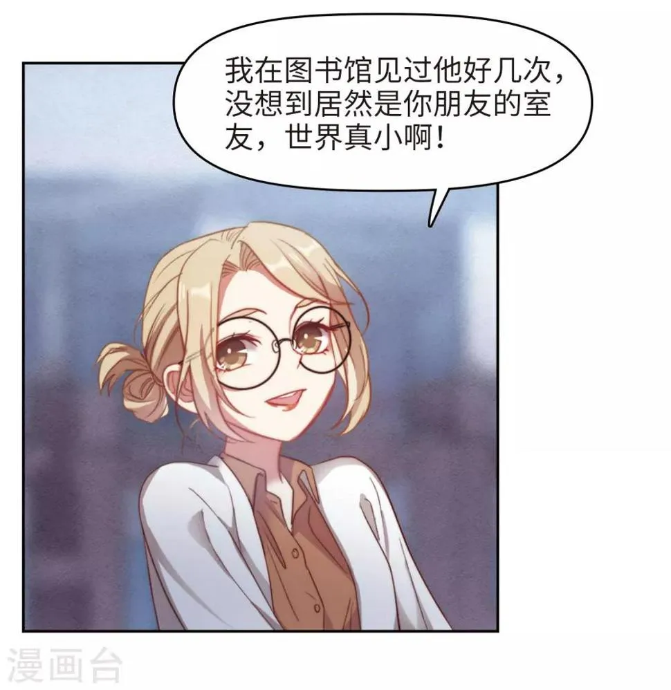 第83话 多余的人1 第28页