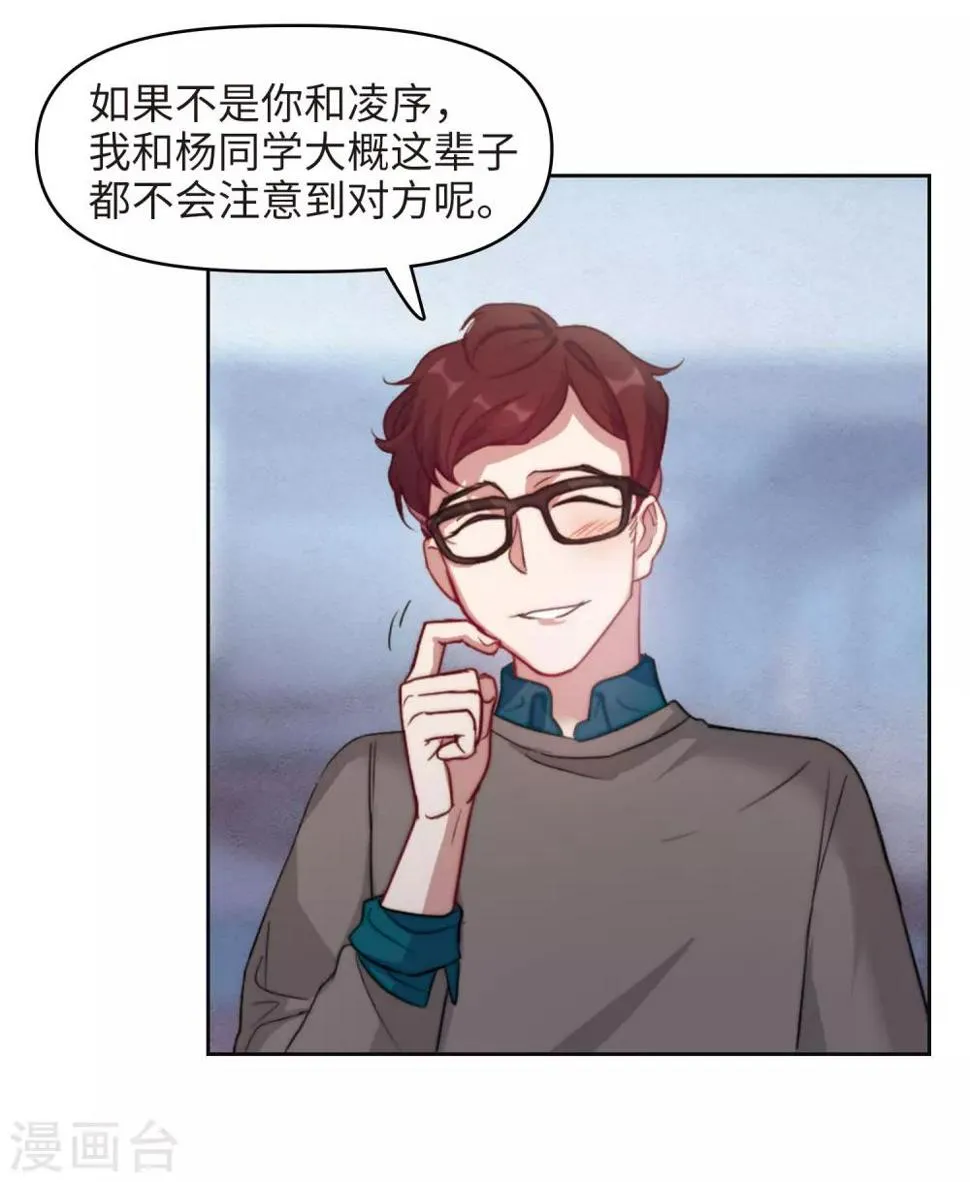 第83话 多余的人1 第29页