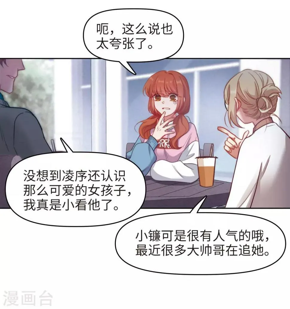 第83话 多余的人1 第30页