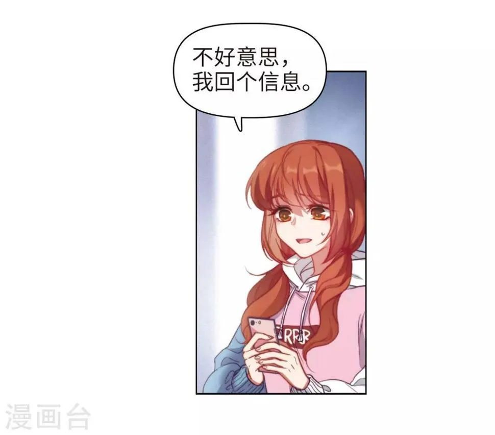 第83话 多余的人1 第32页